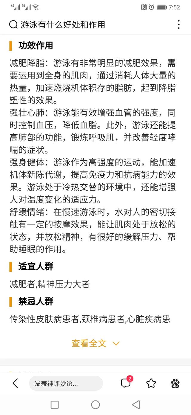 有什么方法可以快速减肥<strong>减肥方法</strong>？
