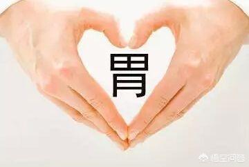 养胃需要注意什么<strong>健胃</strong>？