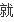 减肥最好的方法？还望大家给予帮助<strong>减肥</strong>。。不知道的请不要回复了，谢谢。。