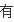 减肥最好的方法？还望大家给予帮助<strong>减肥</strong>。。不知道的请不要回复了，谢谢。。