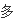 减肥最好的方法？还望大家给予帮助<strong>减肥</strong>。。不知道的请不要回复了，谢谢。。