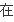 减肥最好的方法？还望大家给予帮助<strong>减肥</strong>。。不知道的请不要回复了，谢谢。。
