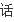 减肥最好的方法？还望大家给予帮助<strong>减肥</strong>。。不知道的请不要回复了，谢谢。。