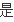 减肥最好的方法？还望大家给予帮助<strong>减肥</strong>。。不知道的请不要回复了，谢谢。。