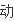 减肥最好的方法？还望大家给予帮助<strong>减肥</strong>。。不知道的请不要回复了，谢谢。。