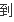 减肥最好的方法？还望大家给予帮助<strong>减肥</strong>。。不知道的请不要回复了，谢谢。。