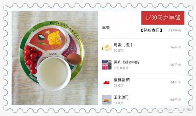 一天500卡路里食谱<strong></p>
<p>减肥食谱</strong>，可以减肥多少？