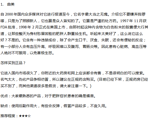 荷叶灰真的可以减肥吗<strong></p>
<p>减肥</strong>？谁实验过？瘦了多少斤？