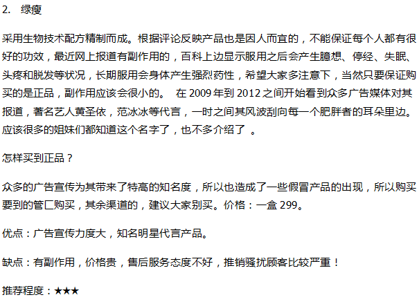 荷叶灰真的可以减肥吗<strong></p>
<p>减肥</strong>？谁实验过？瘦了多少斤？