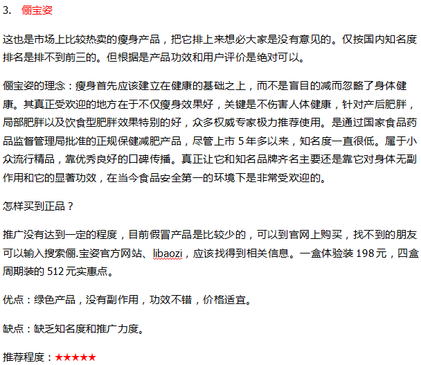 荷叶灰真的可以减肥吗<strong></p>
<p>减肥</strong>？谁实验过？瘦了多少斤？