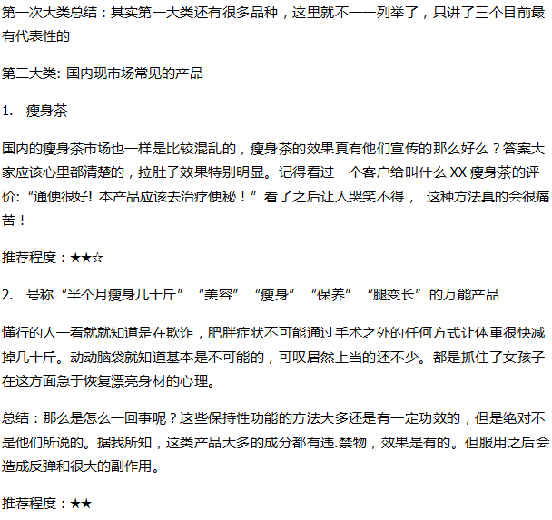荷叶灰真的可以减肥吗<strong></p>
<p>减肥</strong>？谁实验过？瘦了多少斤？