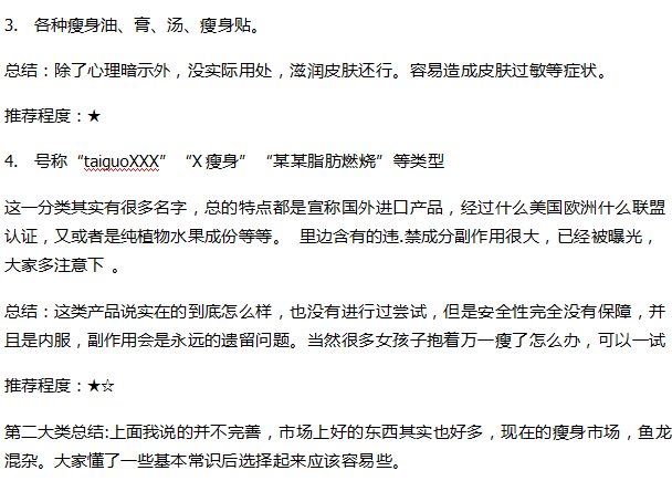 荷叶灰真的可以减肥吗<strong></p>
<p>减肥</strong>？谁实验过？瘦了多少斤？