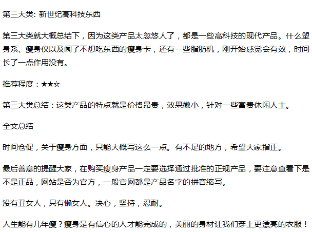 荷叶灰真的可以减肥吗<strong></p>
<p>减肥</strong>？谁实验过？瘦了多少斤？