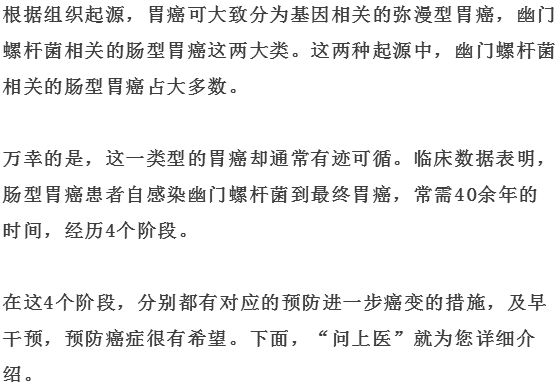 关于45岁女子感染幽门螺杆菌致胃癌的信息
