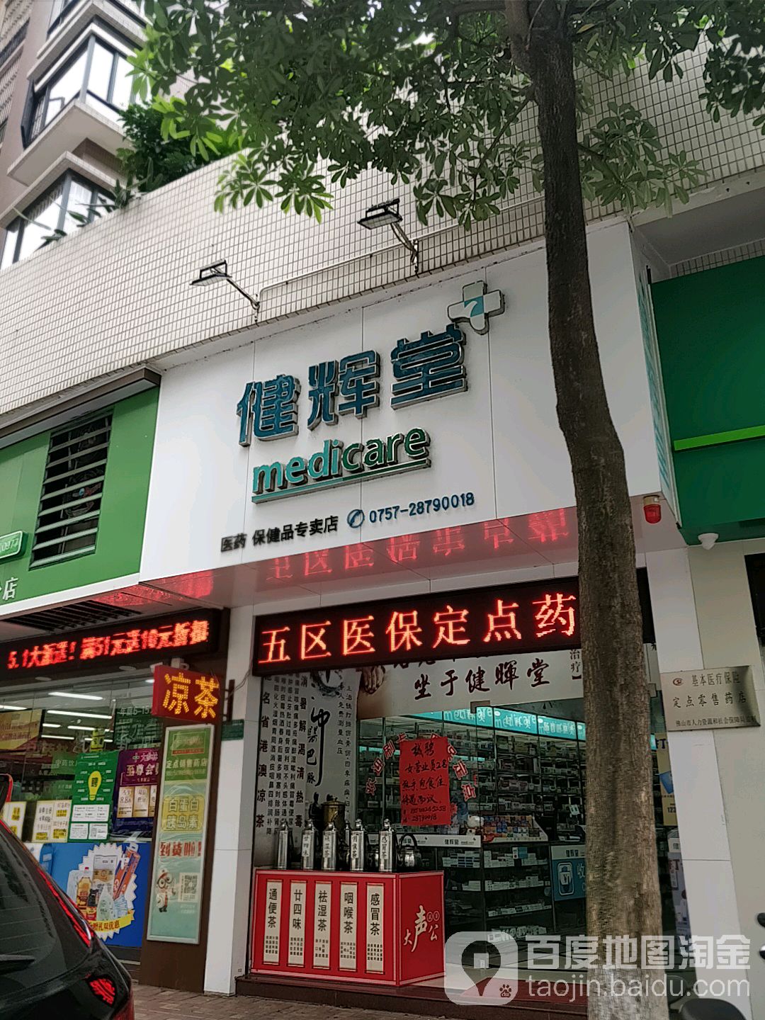 保健品加盟店,保健品加盟店营销