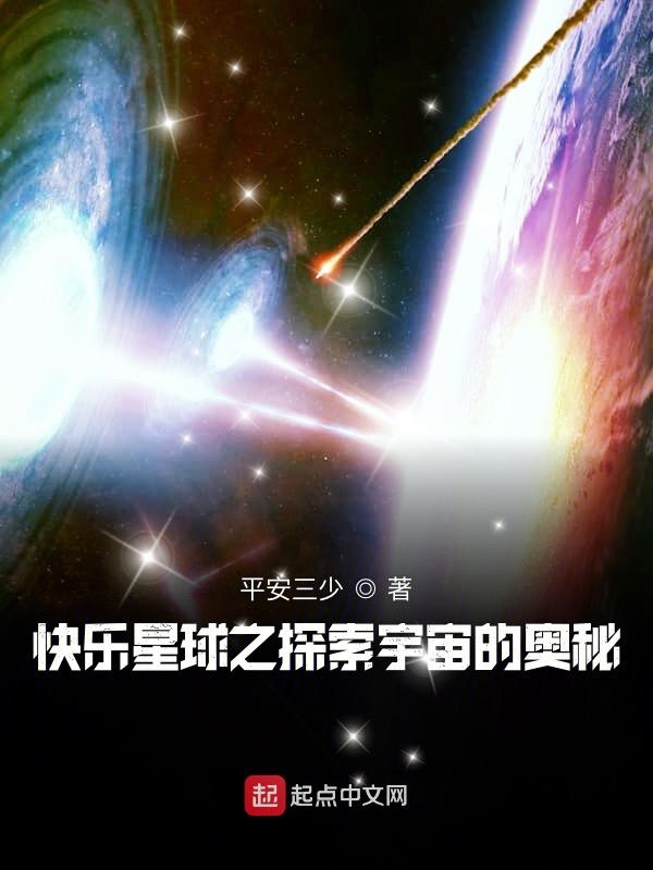 失眠星球小说笔趣阁失眠星球小说
