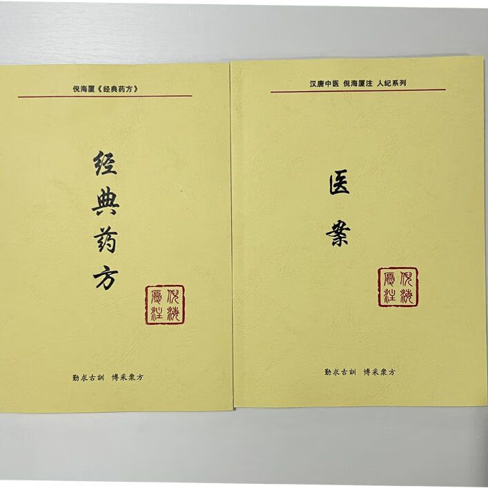 汉唐中医大陆网站,唐汉中医药网中医经典图文