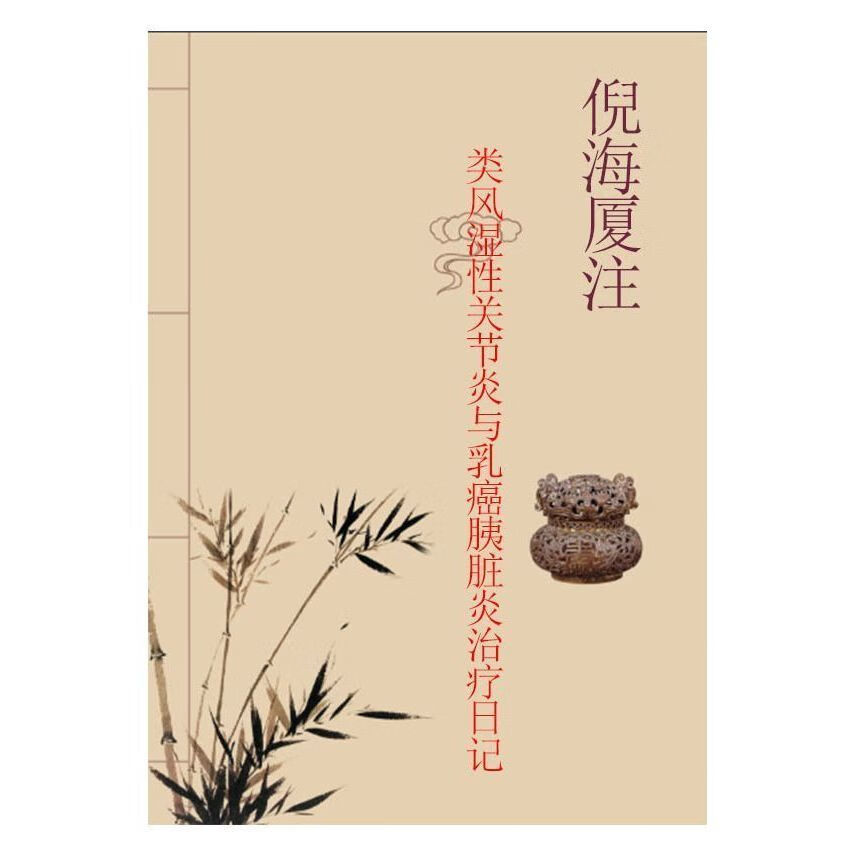 汉唐中医大陆网站,唐汉中医药网中医经典图文