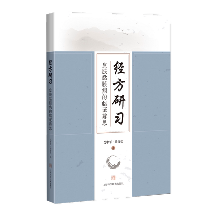 汉唐经方中医馆官网汉唐经方诊所上海