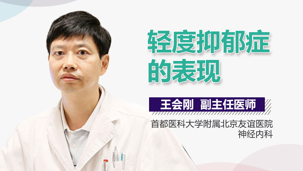 忧郁症的症状抑郁症症状