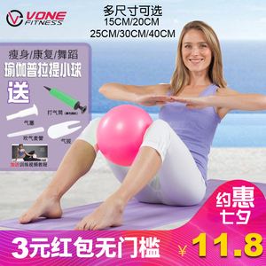 播放减肥球的照片减肥的球