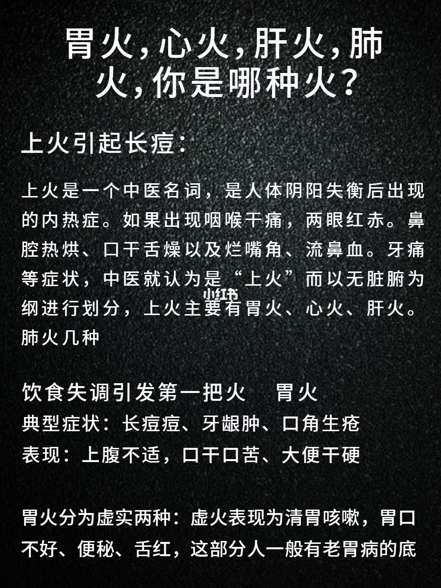 经常上火怎么回事,上火症状