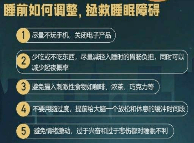 睡眠障碍症怎么治疗睡眠障碍有什么好的方法治疗吗?