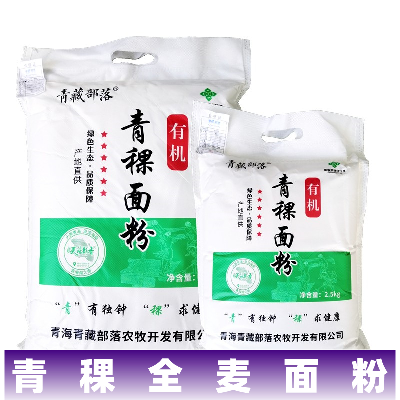 青稞面的热量青稞面