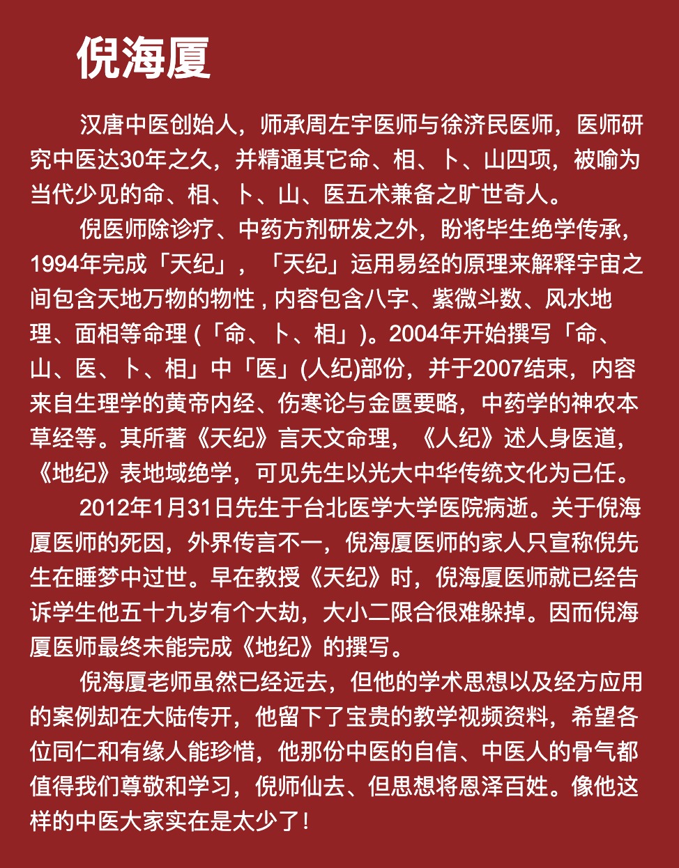 汉唐中医网官方网站汉唐中医网官方网站下载