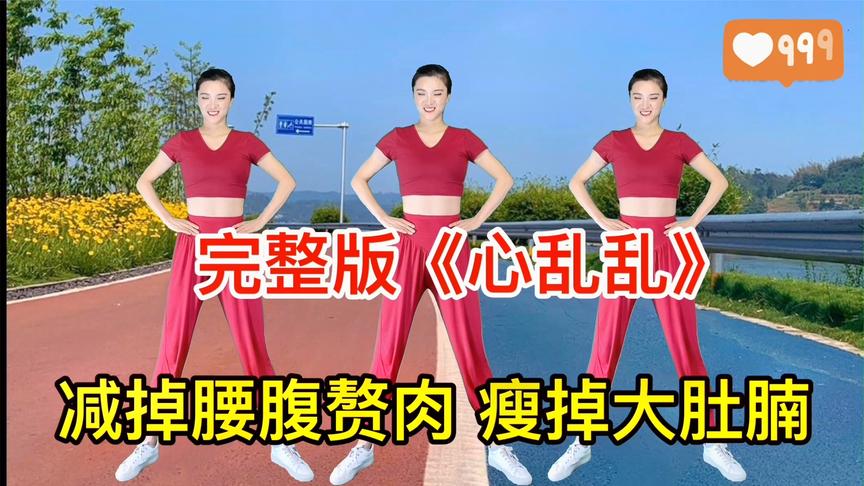 广场健身操30分钟完整版广场健身操