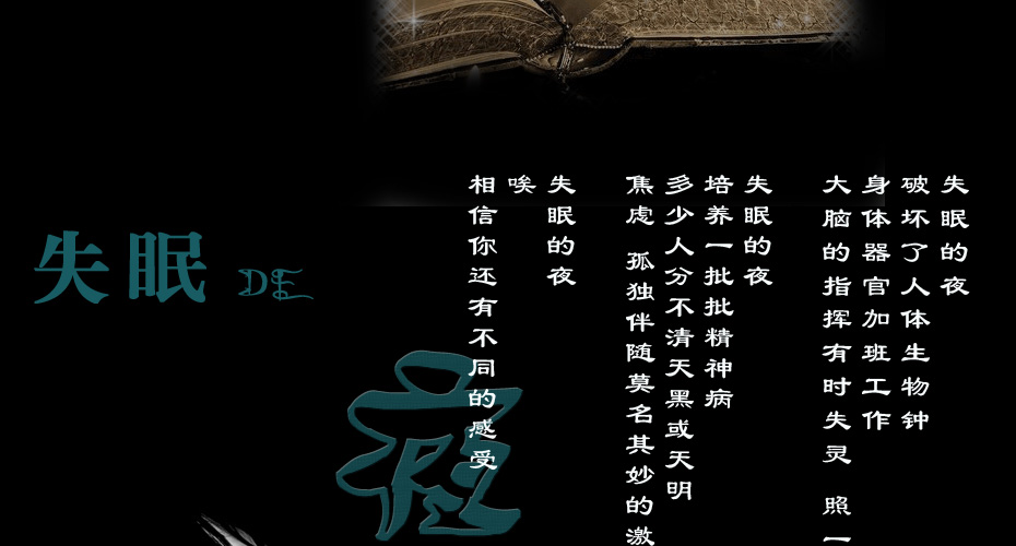 失眠的句子微信朋友圈图片配图,失眠的说说朋友圈 经典图片大全