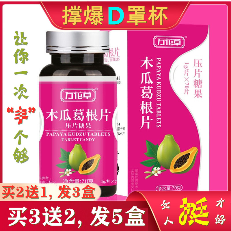 保健品丰胸胶囊有效果吗,保健品丰胸