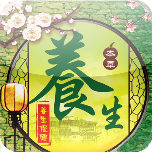 养生茶养生