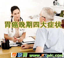 胃癌的五大早期症状胃炎症状,胃癌的五大早期症状