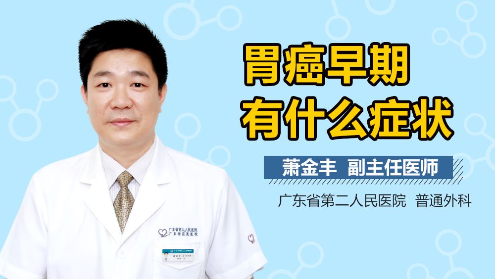 胃癌的五大早期症状胃炎症状,胃癌的五大早期症状