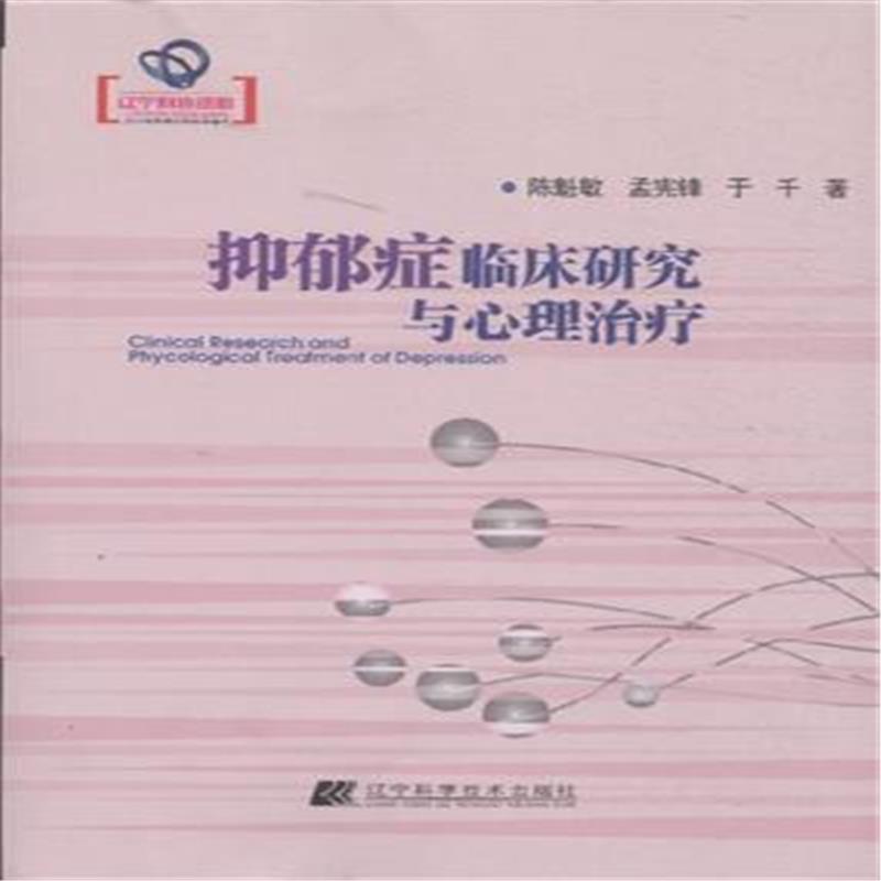 抑郁症的治疗方法包括抑郁症的治疗方法包括