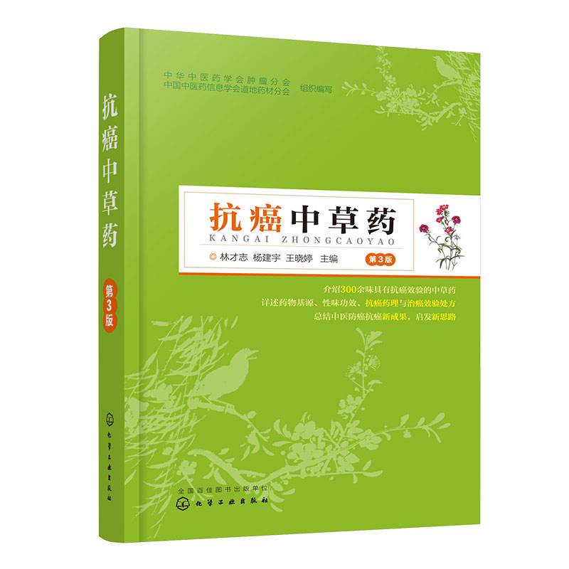 抗癌保健品,抗癌保健品排行榜世界