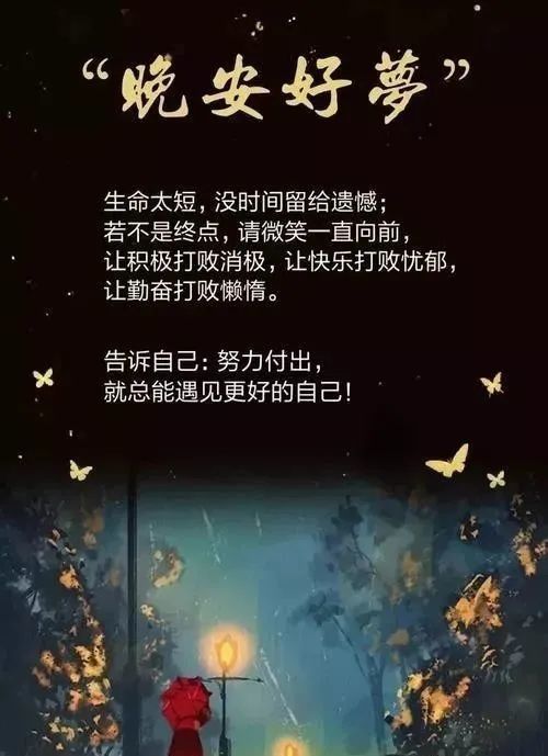 晚安的图片,晚安的图片有哪些