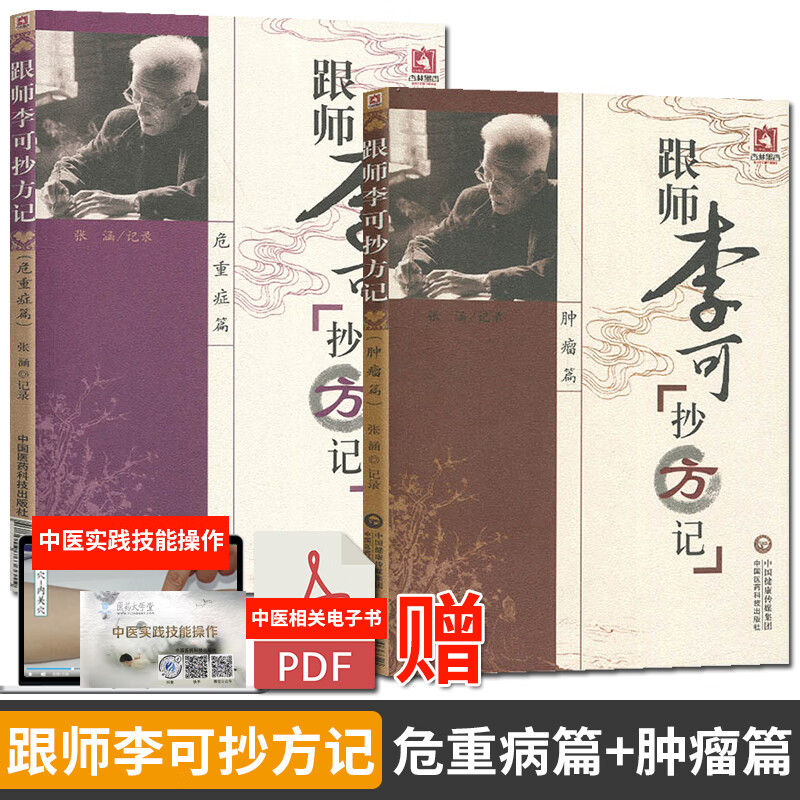 李可中医病死原因,李可中医的什么病死的