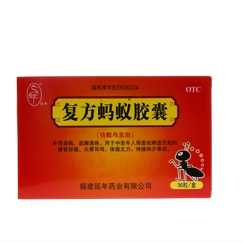 蚂蚁保健品如何做的广告,蚂蚁保健品