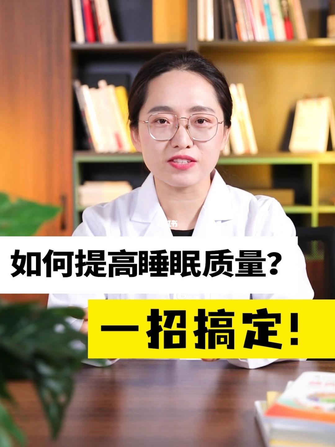 怎么提高自己的睡眠质量,怎样才能提高自己的睡眠质量