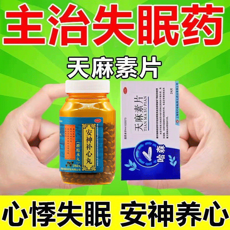 失眠多梦吃什么调理最好的治疗方法失眠多梦吃什么药治疗最好