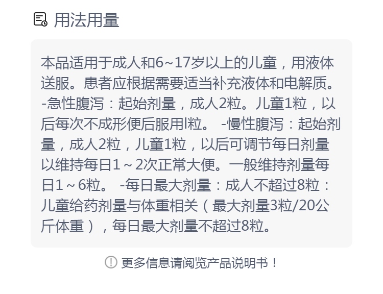 易蒙停易蒙停和肠炎宁能一起吃不