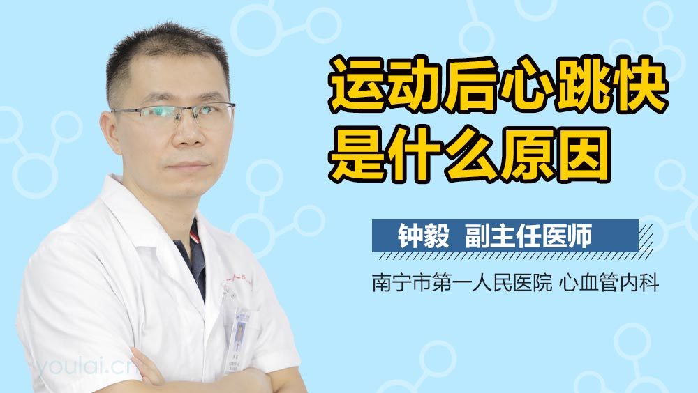心跳快心跳快有什么办法能降下来