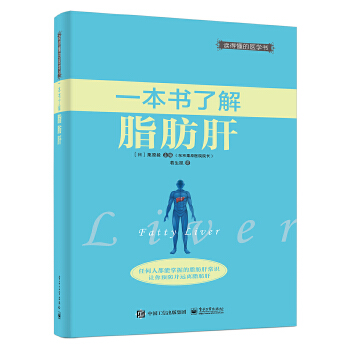 肝的保健,肝的保健品
