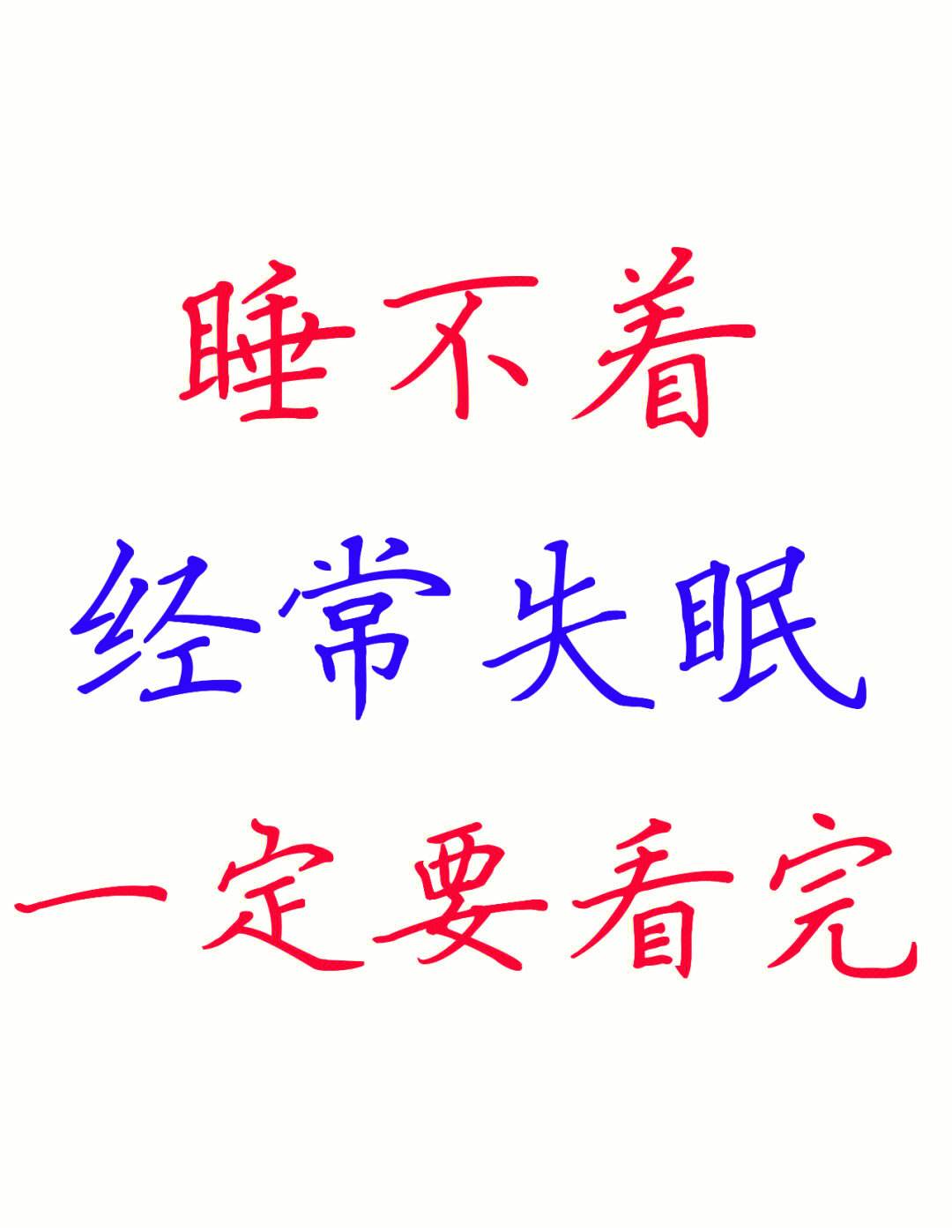 13岁失眠小妙招,失眠怎么办13岁