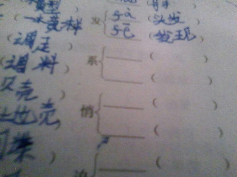 惹的组词惹的组词有