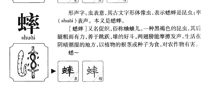 惹的组词惹的组词有