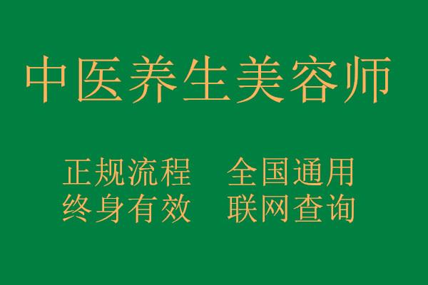 中医美容养生网视频,中医美容养生网