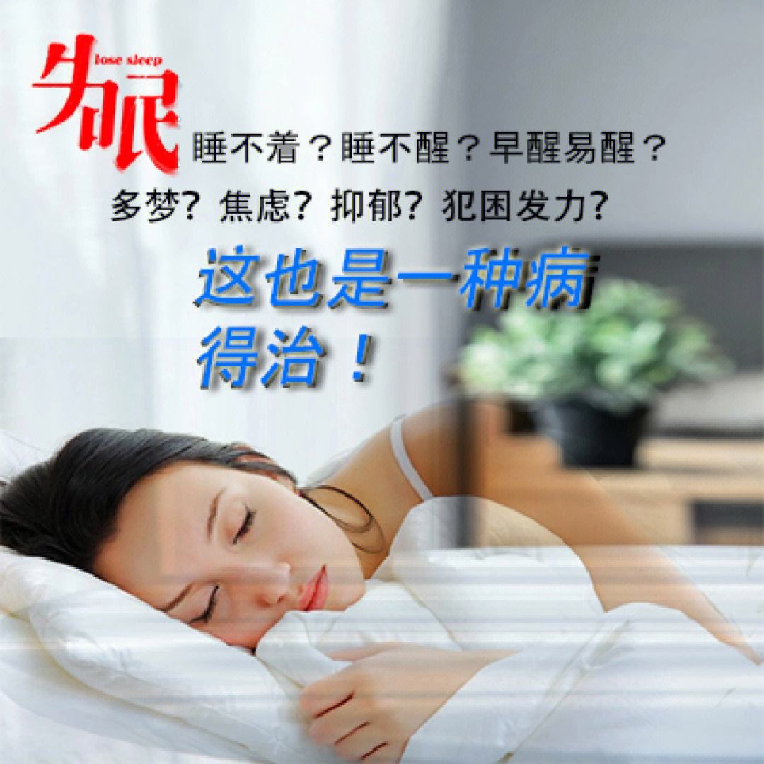 失眠是什么器官不好失眠是什么轻度表现